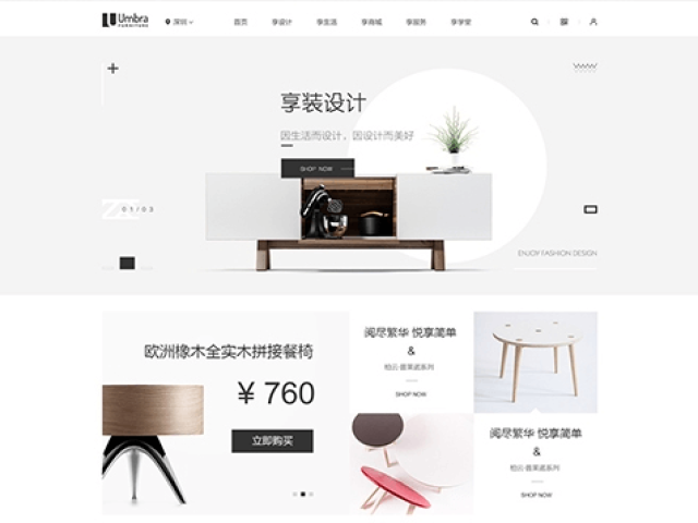 享裝網(wǎng)裝修平臺網(wǎng)站建設項目