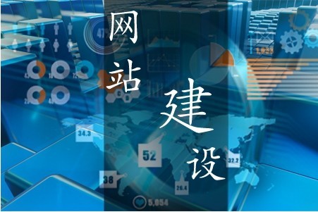 建設一個稱心的營銷型網站需滿足哪些要求